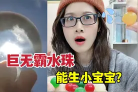 超级巨无霸水宝宝能长10厘米，泡水变解压捏捏？还生荧光小宝宝？视频封面