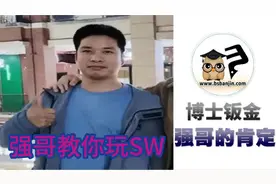 博士钣金 强哥亲自指导教你玩转SW 一般人都不会教哦