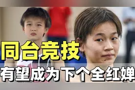 13岁跳水小姑娘，与全红婵同台竞技，有望成为接班人视频封面
