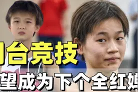 13岁跳水小姑娘，与全红婵同台竞技，有望成为接班人视频封面