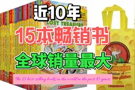 近10年全球销量最大的15本畅销书视频封面