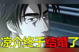 凉介终于结婚，启介对婚姻和人生也是有见地啊！相叶瞬竟打了夏向