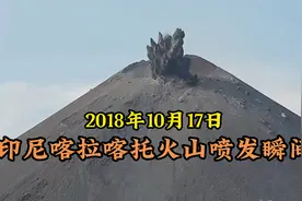 2018年，印尼喀拉喀托火山喷发瞬间，近距离拍摄，场面极其壮观视频封面
