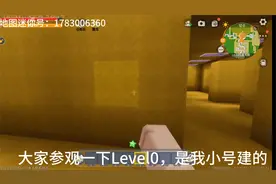 迷你世界推荐非常好玩还原的后室地图1