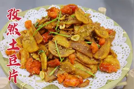 孜然土豆片怎么做？大厨教你一招，酥脆可口，胜似烧烤