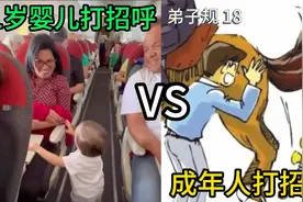 良好声誉需要点滴累积，从主动向长辈问好开始｜弟子规 18