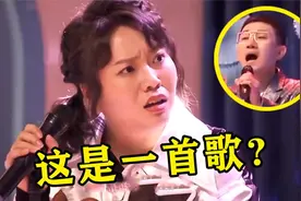 千万别让东北人随便翻唱，一开口瞬间被洗脑，根本不记得原唱是啥