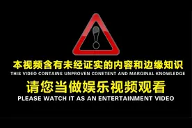 原来世界上还存在有“透视眼”的人类奇人异像未解之谜都市传说视频封面