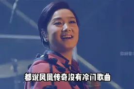 一口气带你听完凤凰传奇  最火的三十首歌，你能全部通关吗？