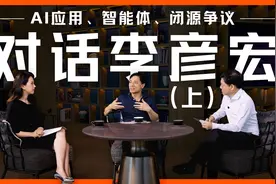 对话百度李彦宏（上）：开源模型是智商税，AI Agent正在爆发视频封面