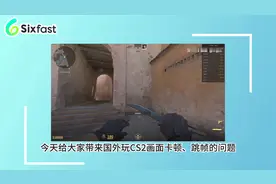 全网最强解决CSGO画面卡顿、掉帧、高延迟卡顿的方法