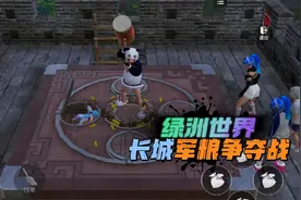 和平精英：绿洲世界，主题任务长城上岗，还能玩休闲小游戏！