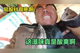 农民鲁智深大葱销售低迷，自己高烧不退，来针屁股针退烧，真刺激