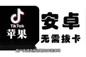 tiktok怎么下载？简单教程