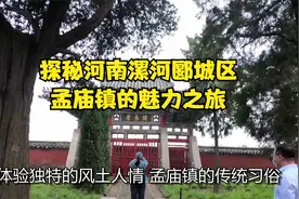 探秘河南漯河郾城区：孟庙镇的魅力之旅视频封面