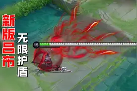 新版吕布无限护盾！全新出装不死战神！视频封面