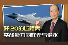 歼-20全面领先F22，能在近距离格斗获得明显优势，为什么这样？视频封面