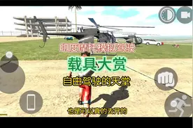 印度摩托车模拟3D生成载具教程