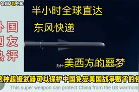 DF-51洲际导弹，全球直达。不要误会我们纯防御视频封面