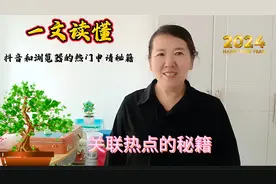 一文读懂抖音和浏览器的热门申请秘籍