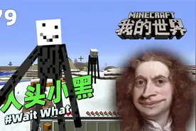 我的世界脑洞《传送门呀》：四个黑曜石就可以做出下界传送门啦视频封面