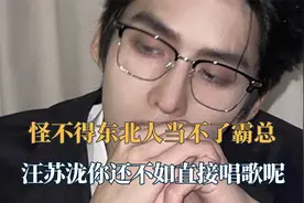 怪不得东北人当不了霸总！不敢想象这么帅的手居然有印度基因视频封面