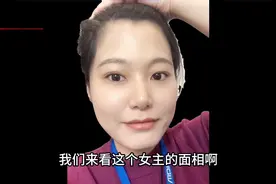 女人面相2坨肉，一个旺夫，一个旺财！视频封面