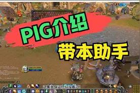 魔兽世界怀旧服带本助手介绍视频封面