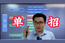到底什么是单招？这是全网最详细的解答！