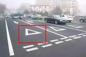 路边的三角标线啥意思？新手不懂别开车，弄明白了再上路视频封面