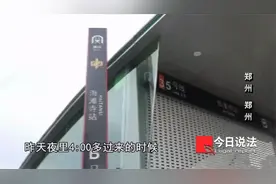 郑州特大暴雨惨剧，洪水倒灌地铁被淹，整车人被困命悬一线视频封面