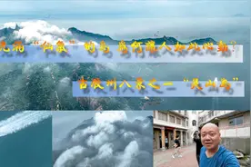 一座充满“仙气”的岛 为何让人如此心动？古胶州八景之一灵山岛视频封面