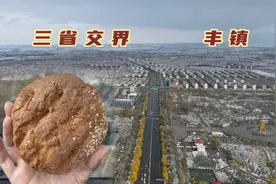 乌兰察布的南大门，三省交界的丰镇，月饼名气很大有何特别之处