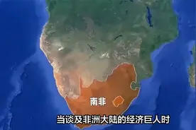 尼日利亚崛起：非洲经济新霸主，晋升非洲新一哥视频封面