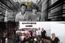 马云：从高考三落榜到创业传奇，他如何打造阿里巴巴帝国？