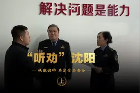 主打一个“听劝”的沈阳，你不“出圈”说不过去视频封面