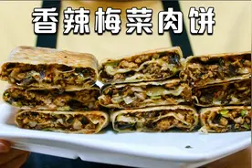 梅菜肉饼制作：一半生肉一半熟肉加梅菜做馅，软面做皮，香辣好吃