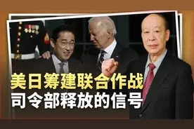 美日筹建联合作战司令部，准备对华战争玩真的，中国要做更坏打算视频封面