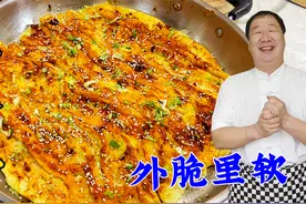 街边小吃酱香饼，老厨揭秘酱料配方和面技巧，表皮酥脆，酱香醇厚视频封面