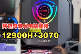 旗舰级12900H搭配3070，畅爽玩游戏