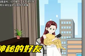 美女收到神秘短信，本以为是网友恶作剧，可下一秒她却不淡定了视频封面