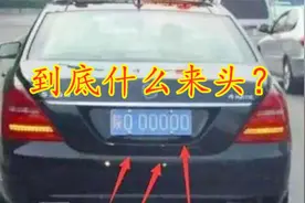 “陕O00000”车牌是啥来头？高速不交钱，连交警见了都要敬礼？视频封面