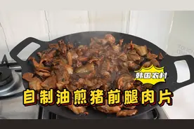 把腌制好的猪前腿肉片放入煎锅，煎至滋滋冒油，出锅实在太香了！