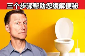 3个步骤帮助您缓解便秘视频封面