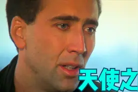 天使为爱坠落凡间,等待他的不止是动人的爱情,还有弄人的命运视频封面