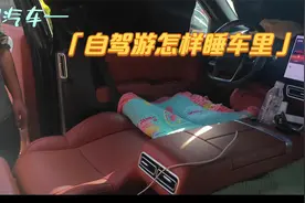 理想汽车自驾游怎样睡觉？我们是睡在前面的，前排座椅放倒就可以