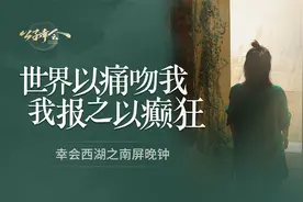 在人生各种得与失之间，他用“癫狂”解出了最好的答案