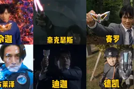 盘点6个能凭空召唤出变身器的奥特曼，迪迦PK赛罗，你觉得谁最帅视频封面