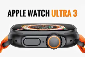 9月见证智能手表新王登基？Apple Watch Ultra 3即将引爆市场视频封面
