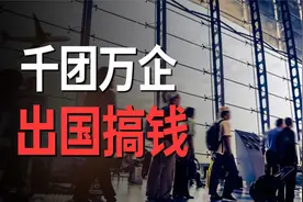 争分夺秒拼经济！这几个经济大省，好样的！视频封面